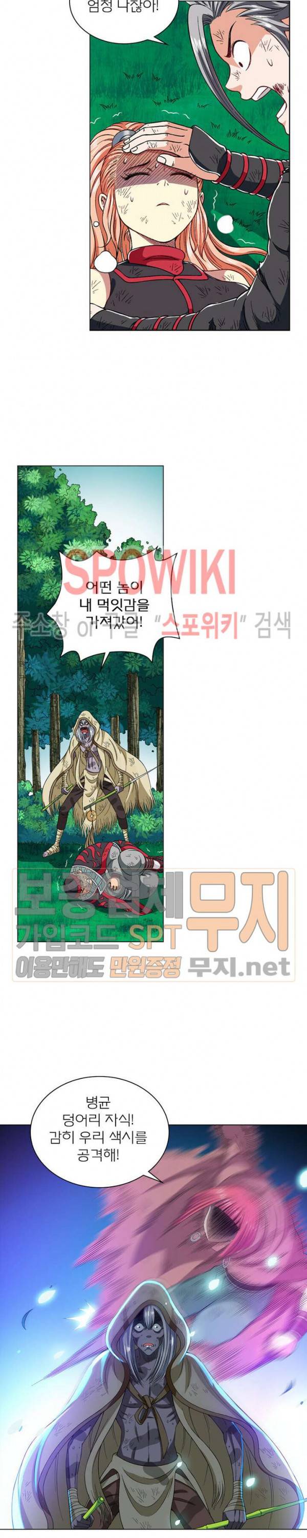 신으로 태어났습니다 145화 3