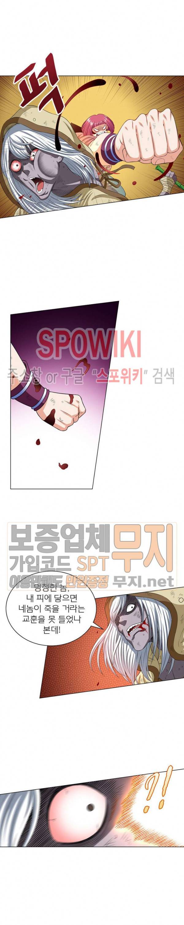 신으로 태어났습니다 145화 4