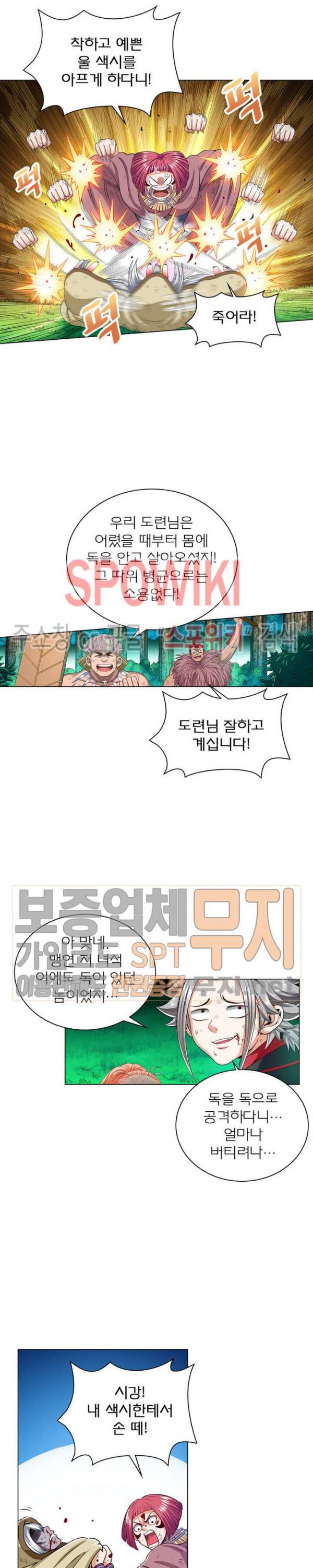 신으로 태어났습니다 145화 5