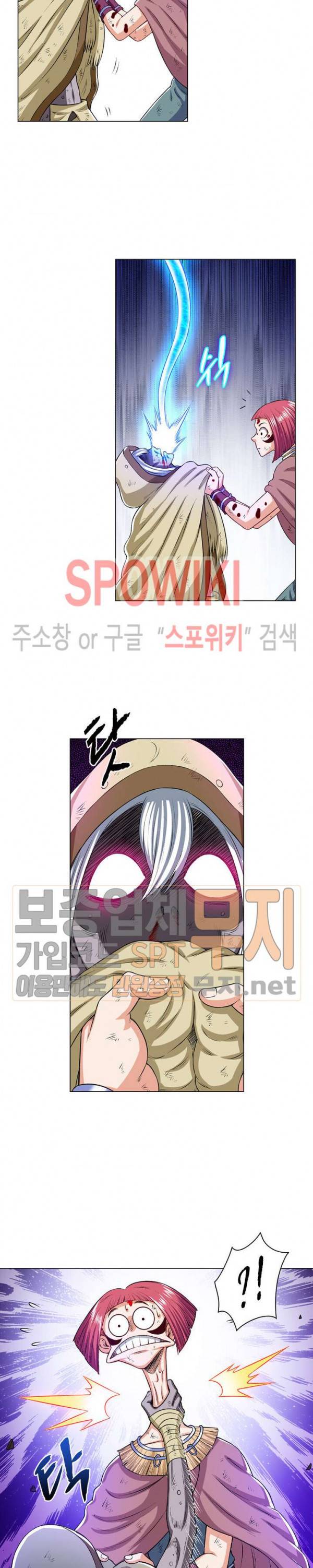 신으로 태어났습니다 145화 6