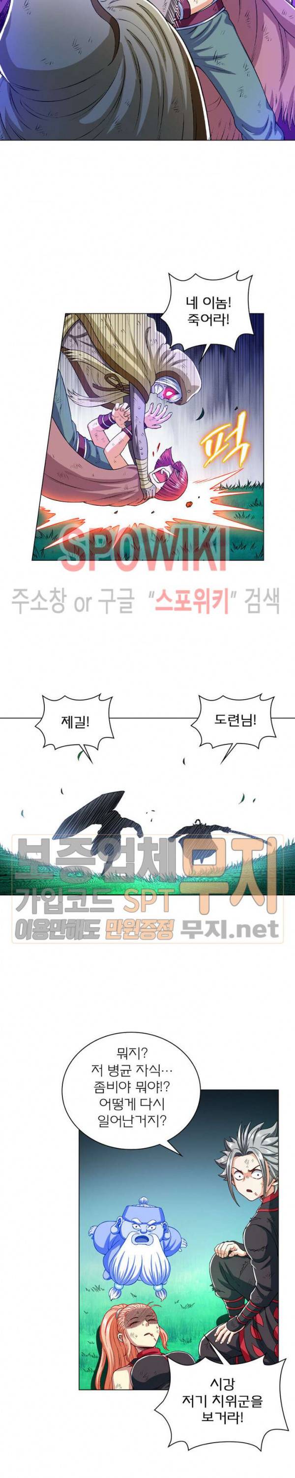신으로 태어났습니다 145화 7