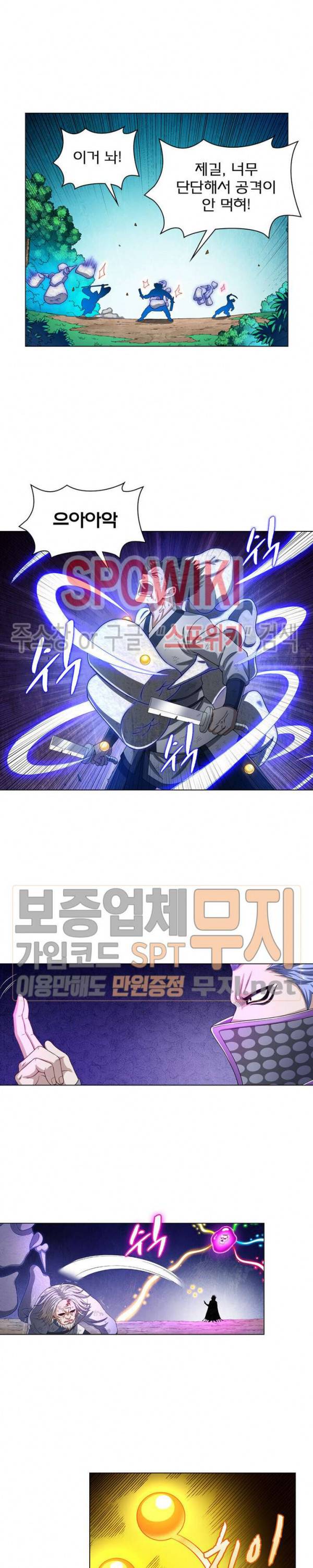 신으로 태어났습니다 145화 8