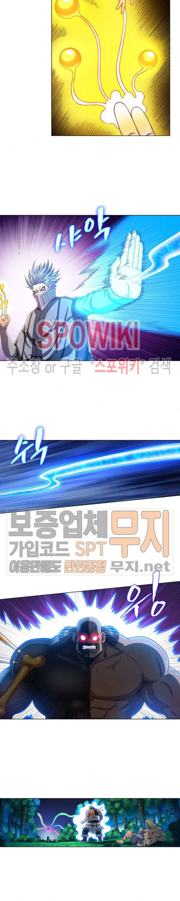 신으로 태어났습니다 145화 9