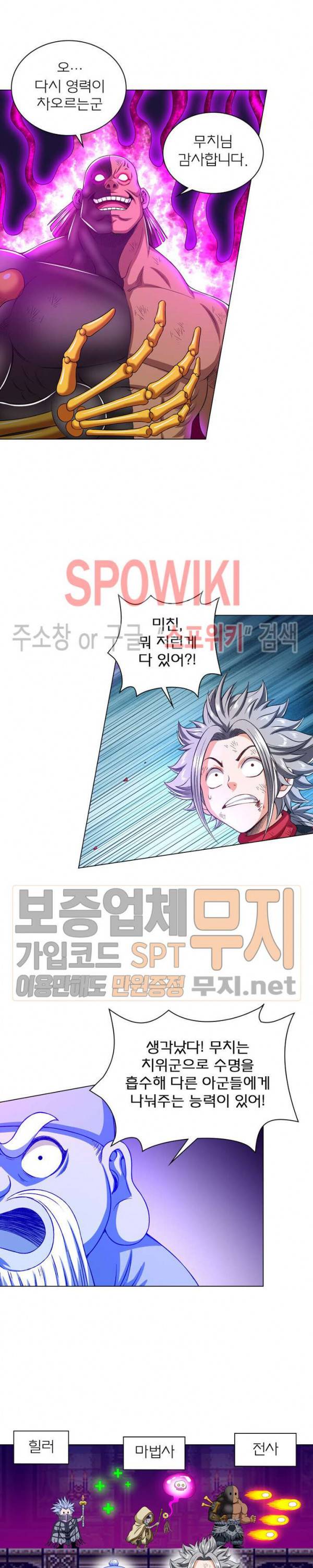 신으로 태어났습니다 145화 10