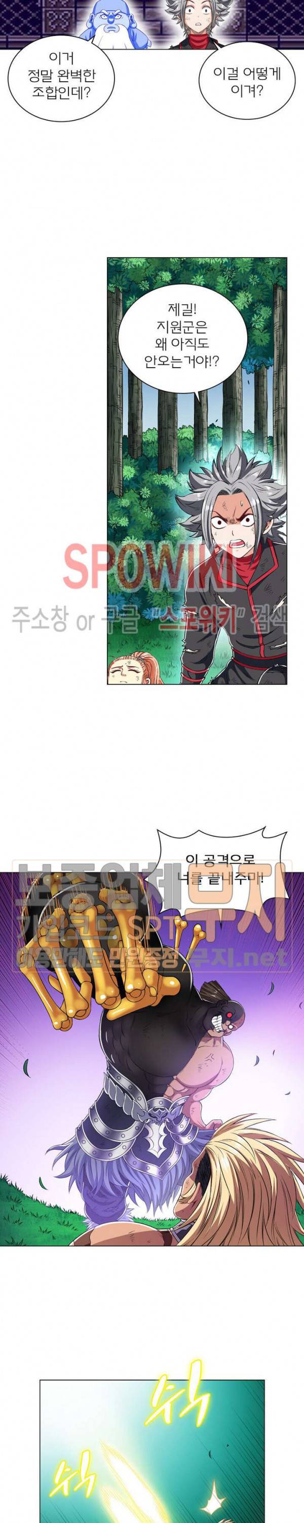 신으로 태어났습니다 145화 11