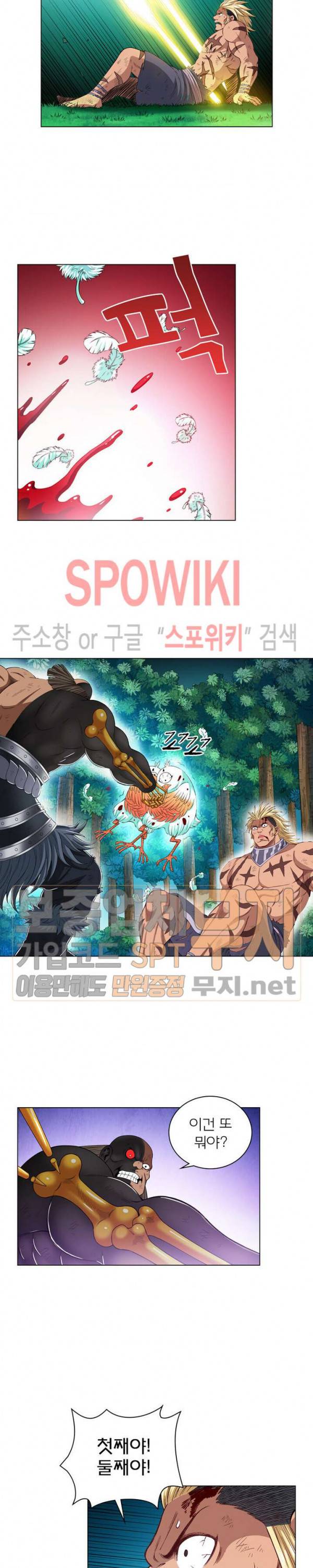 신으로 태어났습니다 145화 12