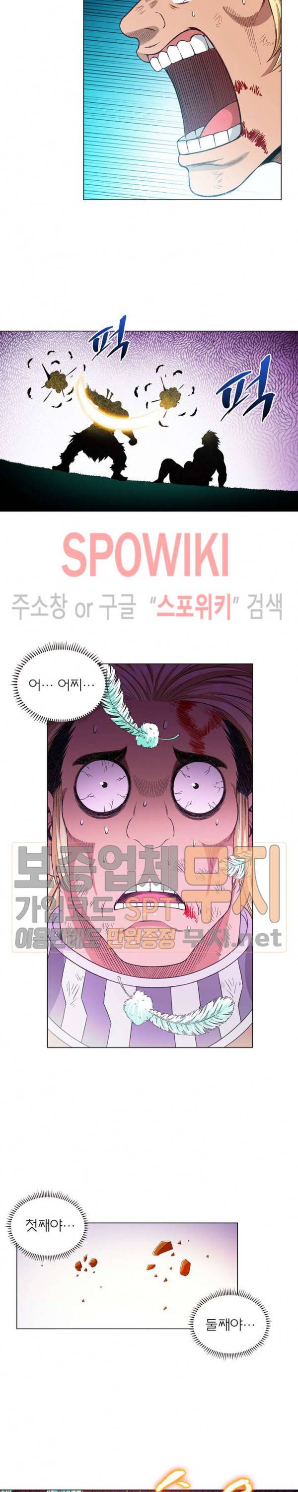 신으로 태어났습니다 145화 13