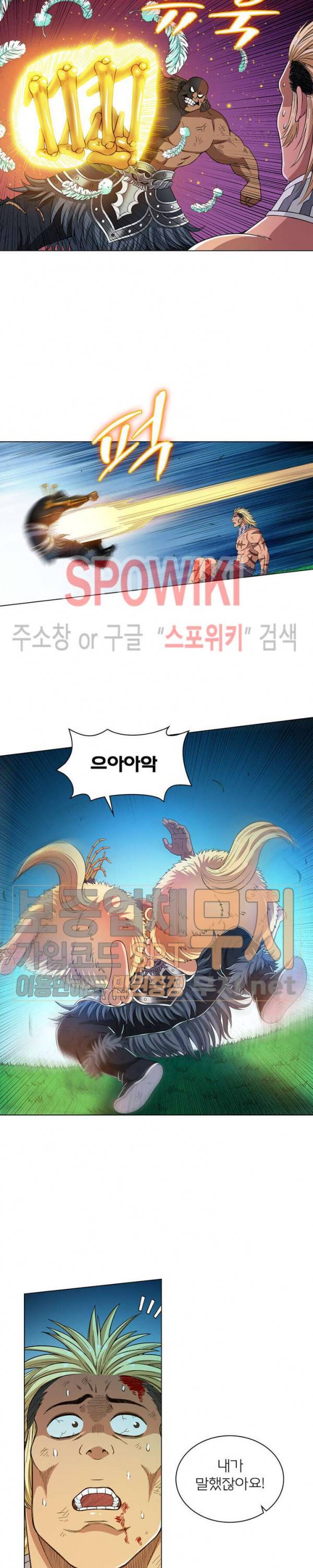 신으로 태어났습니다 145화 14