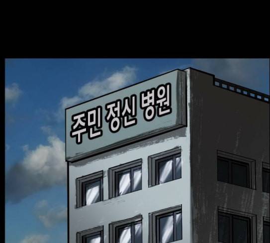 원주민 공포만화 139화 뻔한 이야기 4