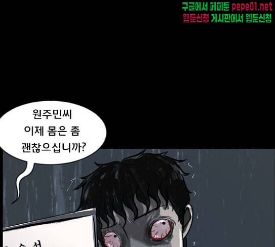원주민 공포만화 139화 뻔한 이야기 7