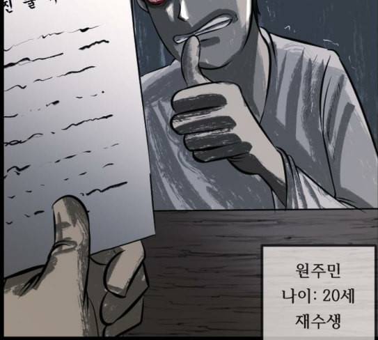 원주민 공포만화 139화 뻔한 이야기 8