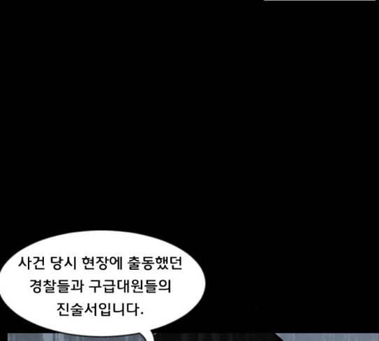 원주민 공포만화 139화 뻔한 이야기 9