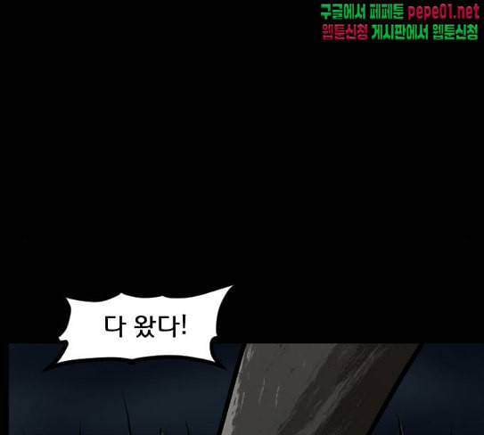 원주민 공포만화 139화 뻔한 이야기 17