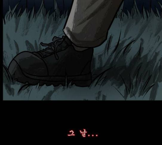 원주민 공포만화 139화 뻔한 이야기 18