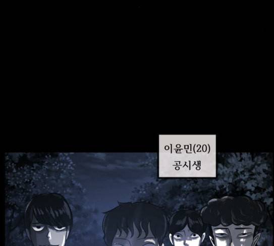 원주민 공포만화 139화 뻔한 이야기 19