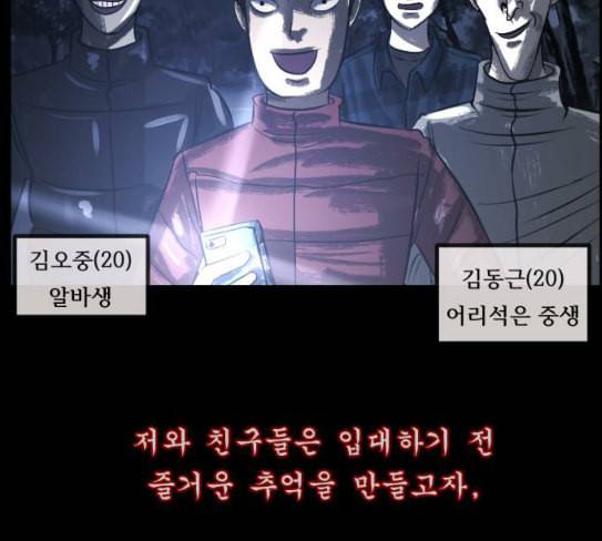 원주민 공포만화 139화 뻔한 이야기 20