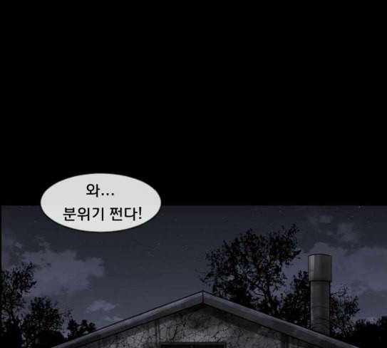 원주민 공포만화 139화 뻔한 이야기 21