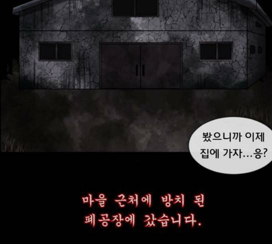 원주민 공포만화 139화 뻔한 이야기 22