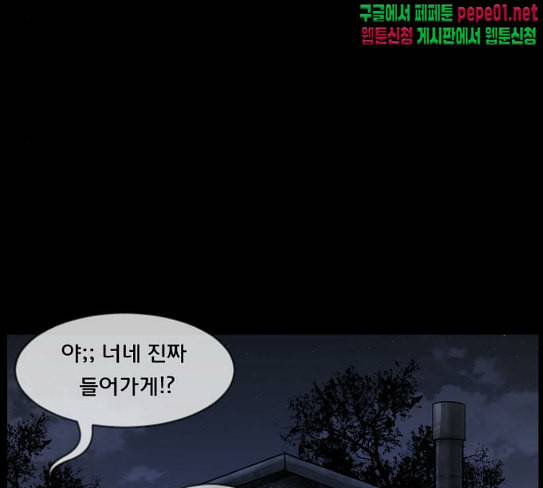 원주민 공포만화 139화 뻔한 이야기 23