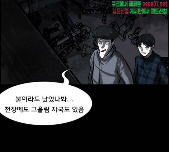 원주민 공포만화 139화 뻔한 이야기 33