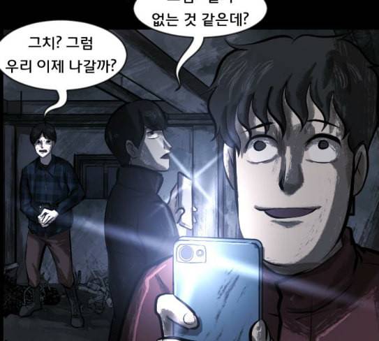원주민 공포만화 139화 뻔한 이야기 35