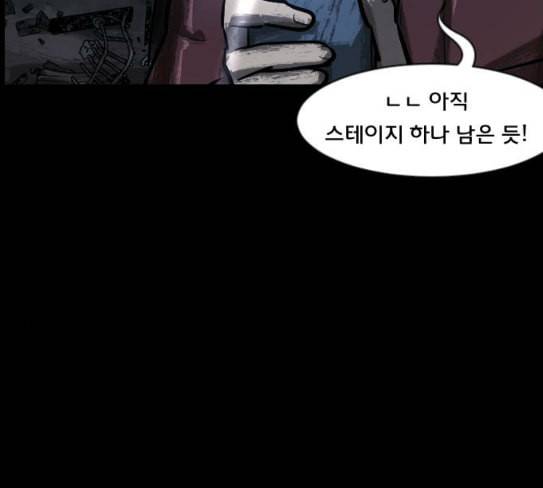원주민 공포만화 139화 뻔한 이야기 36