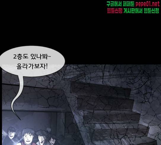 원주민 공포만화 139화 뻔한 이야기 37