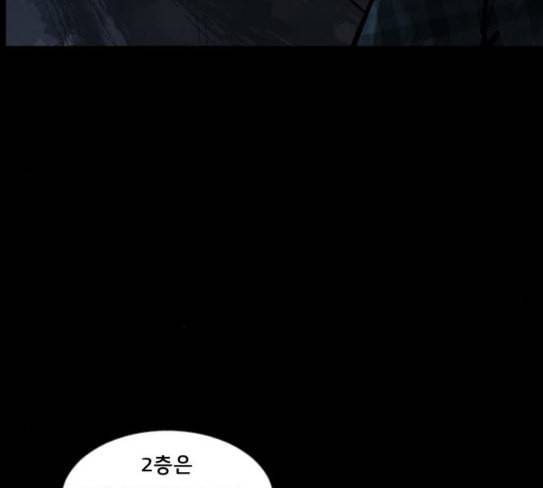 원주민 공포만화 139화 뻔한 이야기 41