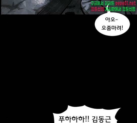 원주민 공포만화 139화 뻔한 이야기 43