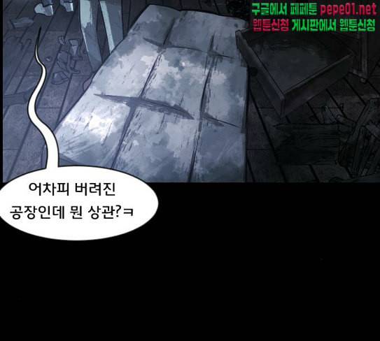 원주민 공포만화 139화 뻔한 이야기 47