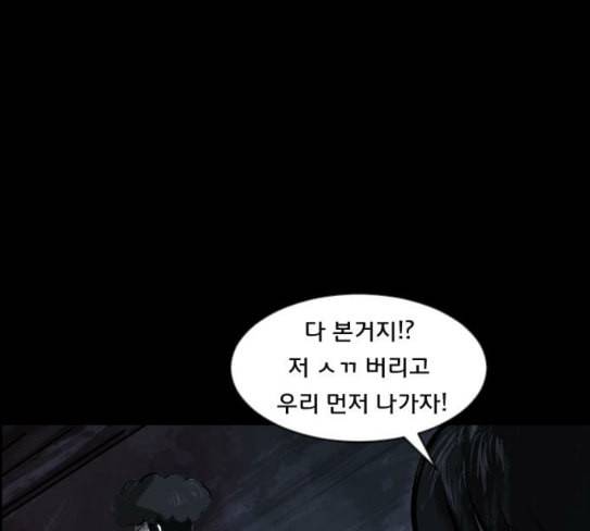 원주민 공포만화 139화 뻔한 이야기 48