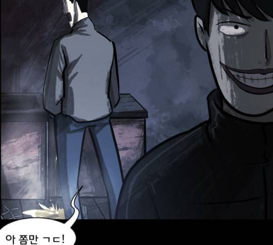원주민 공포만화 139화 뻔한 이야기 49