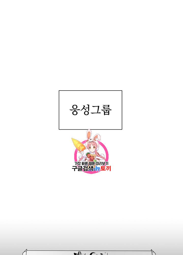 빅 라이프 32화 1
