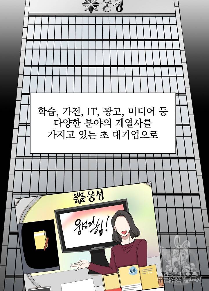 빅 라이프 32화 2