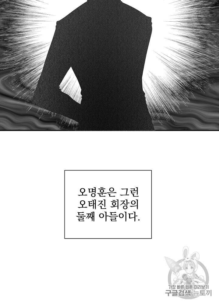 빅 라이프 32화 4