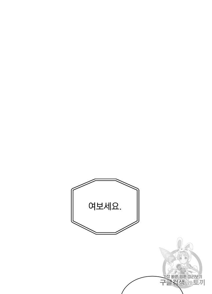 빅 라이프 32화 5