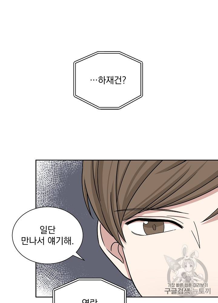 빅 라이프 32화 7