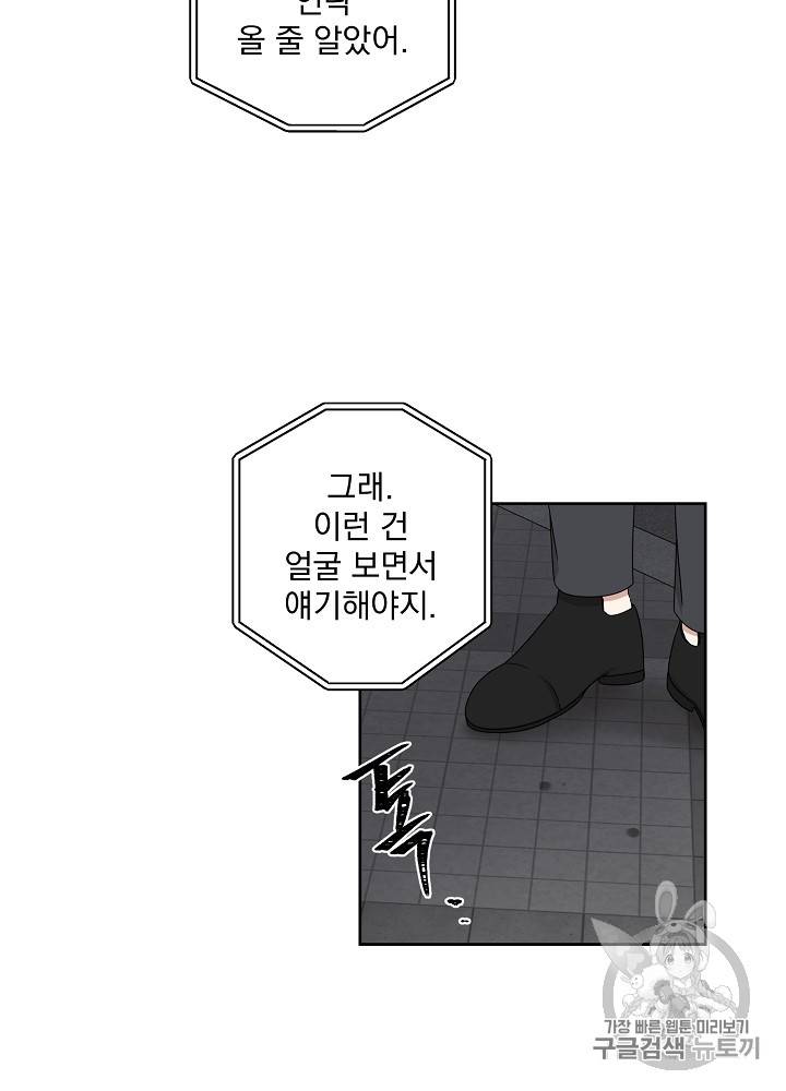 빅 라이프 32화 8