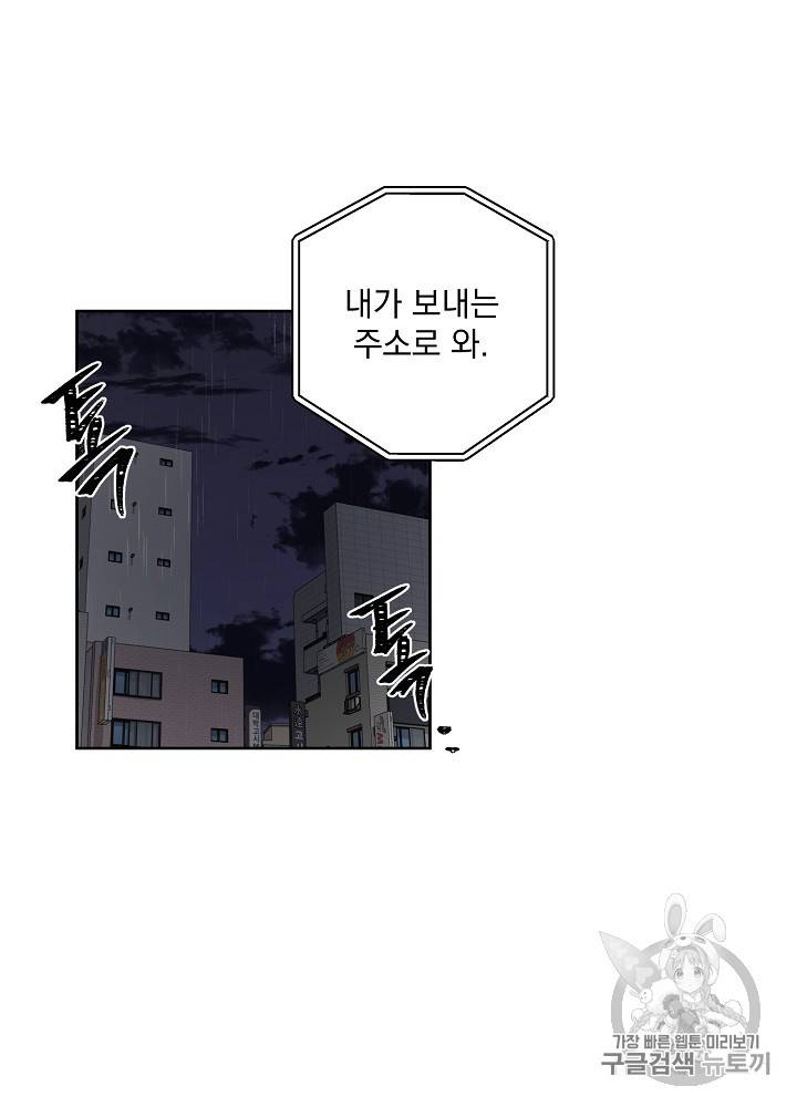 빅 라이프 32화 9