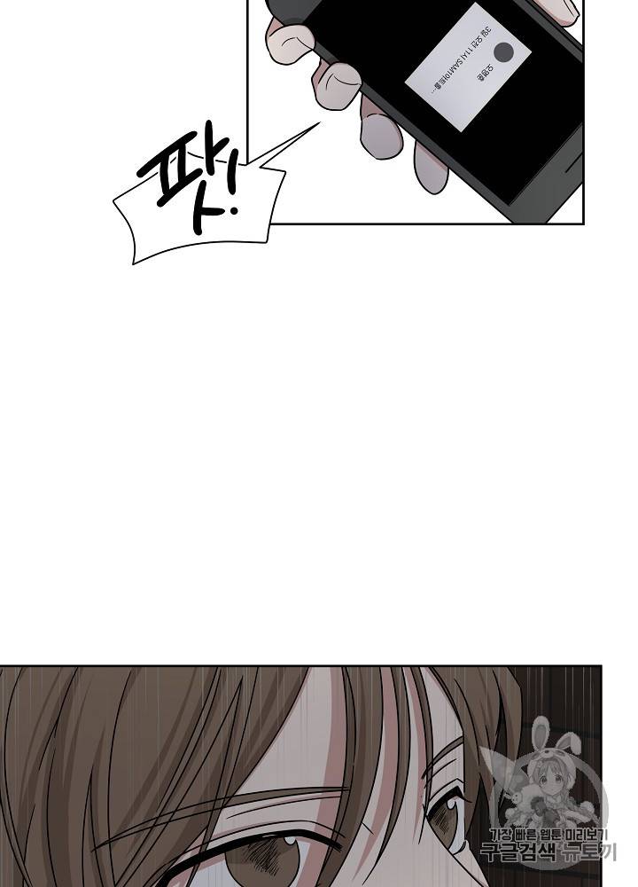 빅 라이프 32화 12