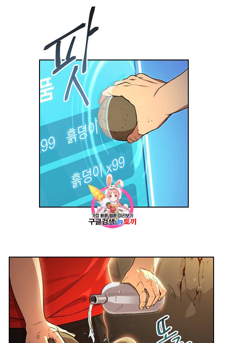 던전 리셋 4화 1