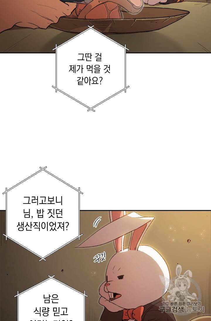 던전 리셋 4화 6