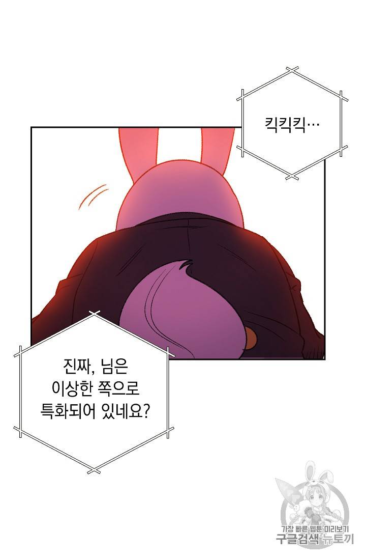 던전 리셋 4화 10