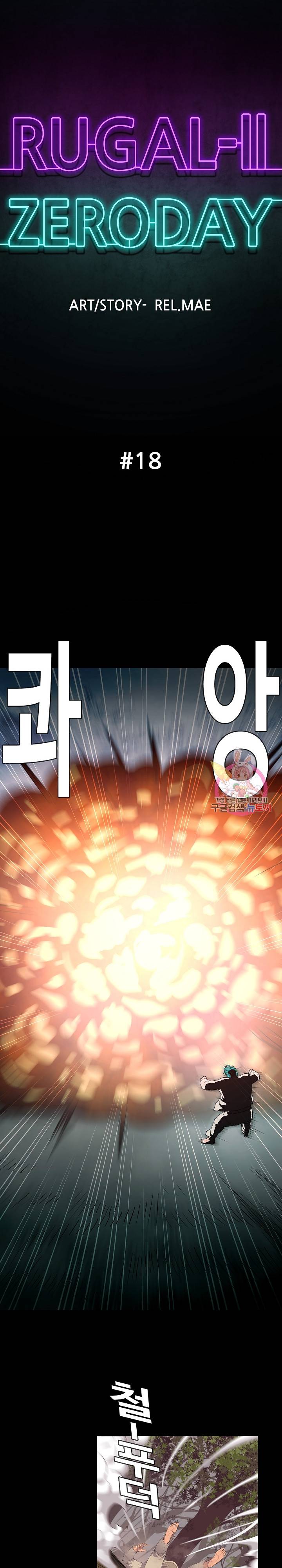루갈 1부+2부 루갈 시즌2 86화 1