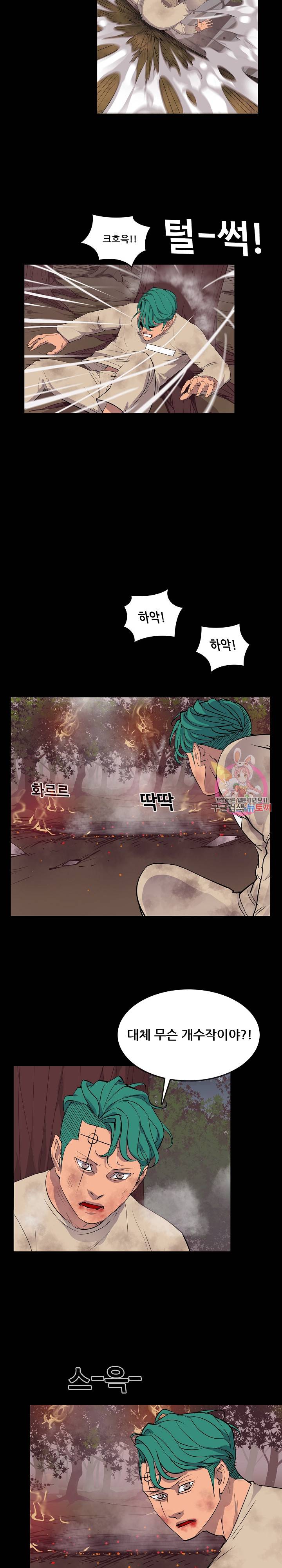 루갈 1부+2부 루갈 시즌2 86화 2