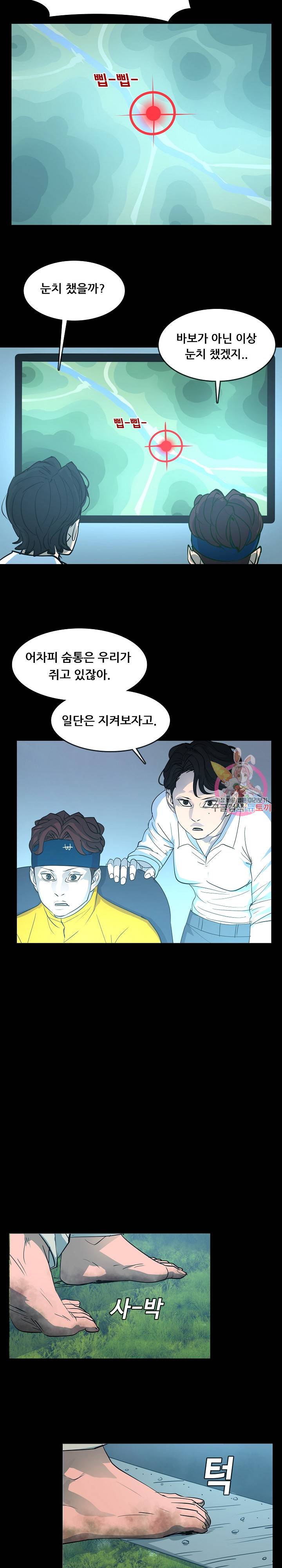 루갈 1부+2부 루갈 시즌2 86화 4