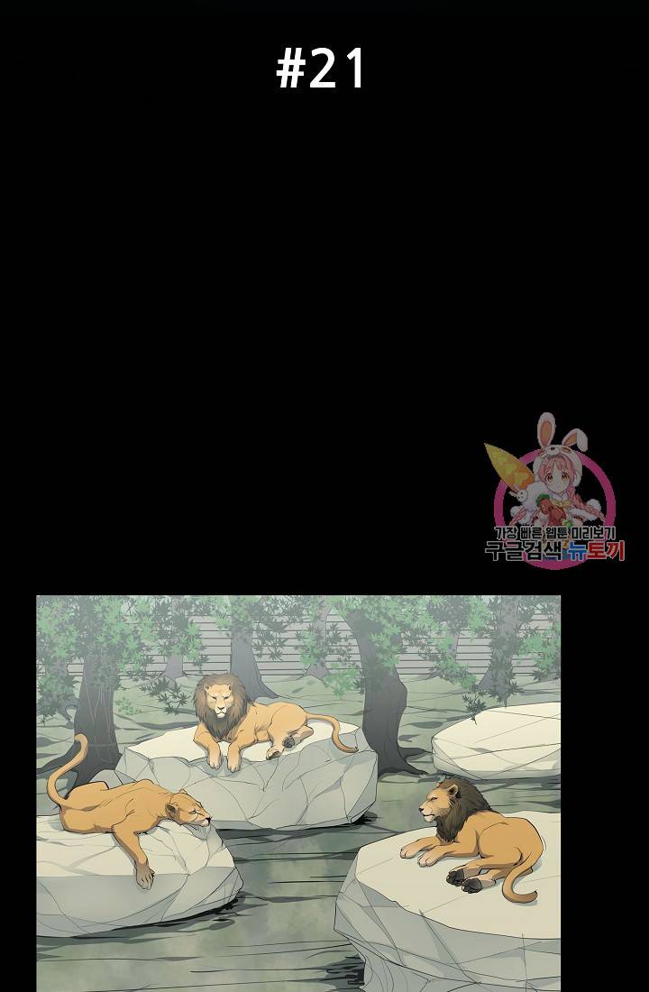루갈 1부+2부 루갈 시즌2 89화 2
