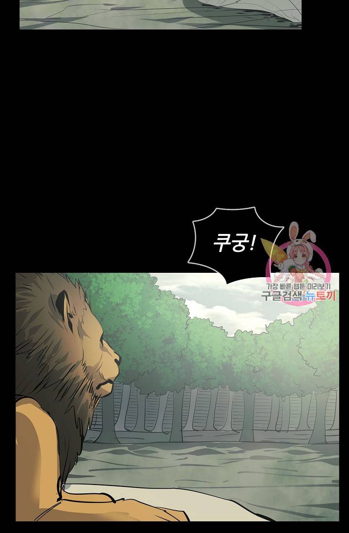 루갈 1부+2부 루갈 시즌2 89화 3