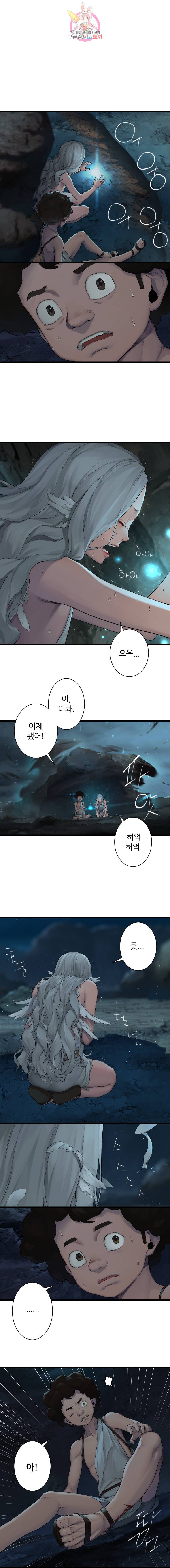 그녀의 소환수 43화 4