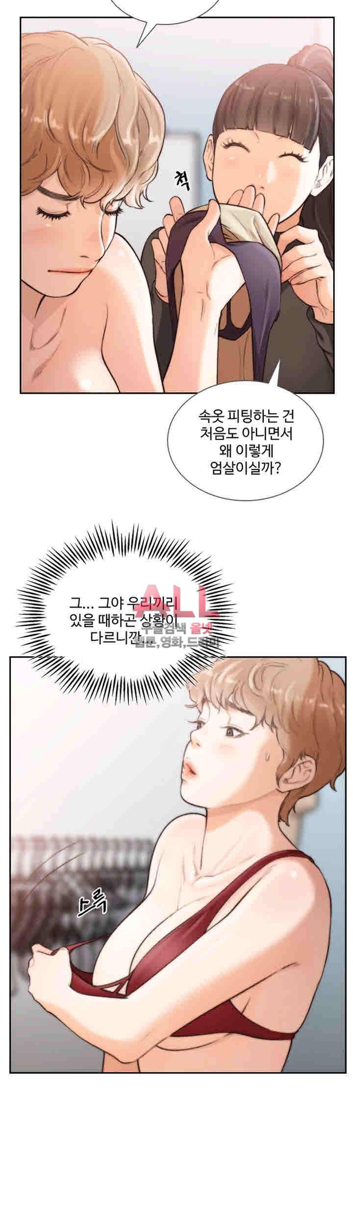 전 여친 38화 6